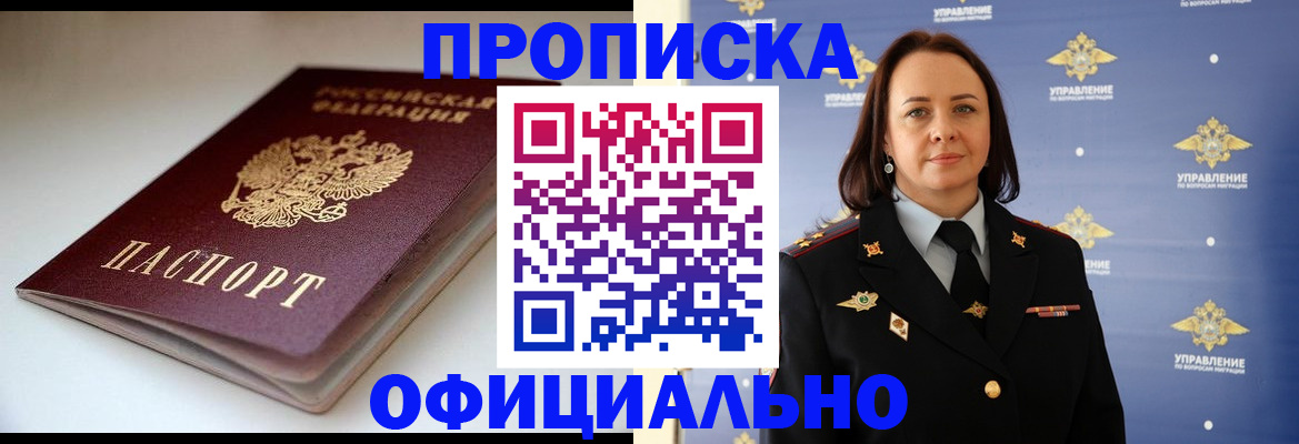 миграционный учет в Верхнем Уфалее