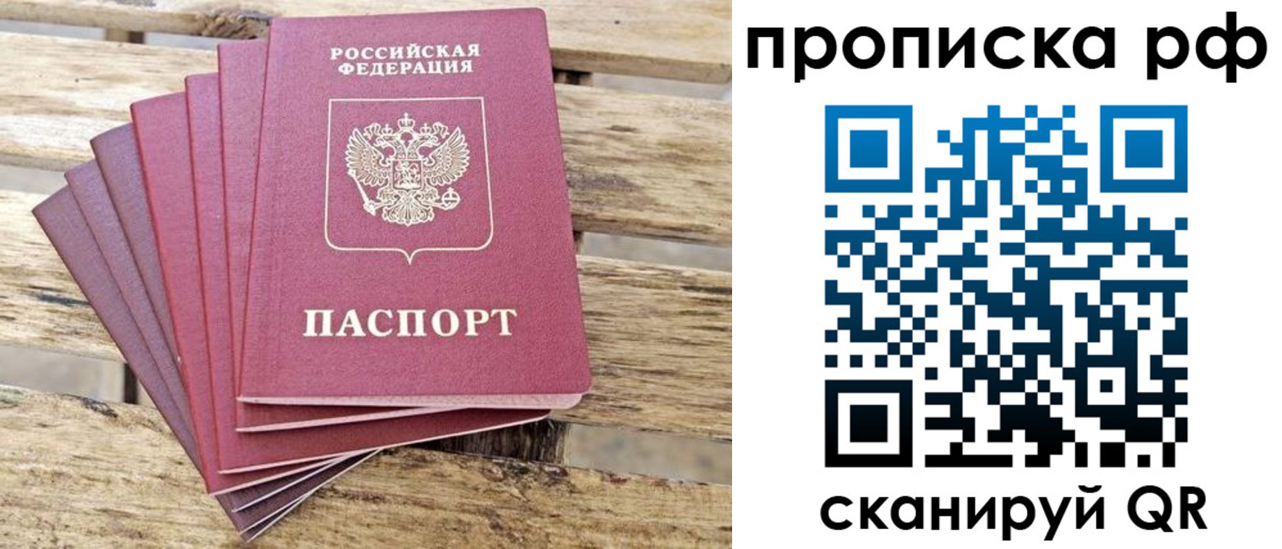 прописка гарантия в Верхнем Уфалее