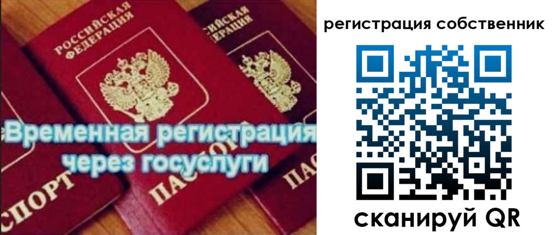 прописка в квартире в Верхнем Уфалее