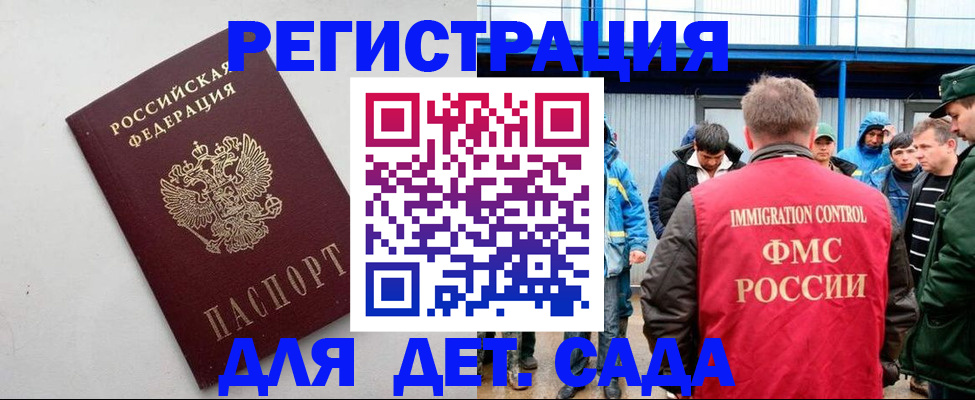 временная прописка в Верхнем Уфалее