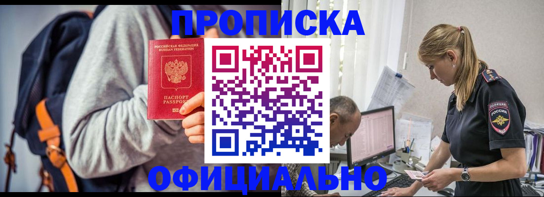 временная регистрация купить в Верхнем Уфалее