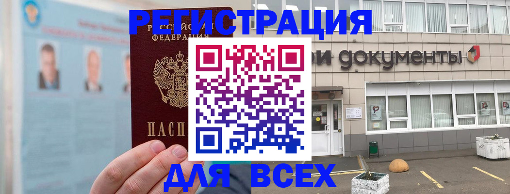 купить прописку в Верхнем Уфалее