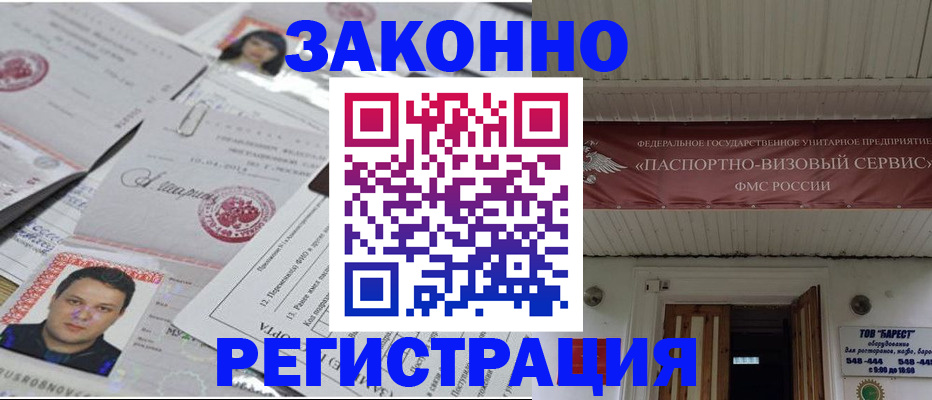 прописка для военкомата в Верхнем Уфалее