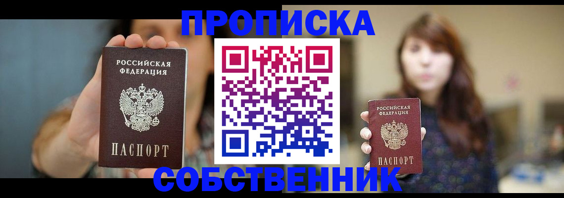 прописка регистрация в Верхнем Уфалее