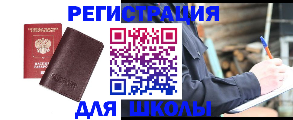 найти адрес прописки в Верхнем Уфалее