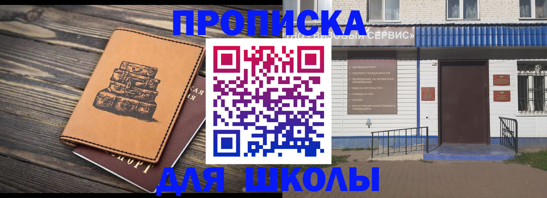 временная регистрация 2025 в Верхнем Уфалее