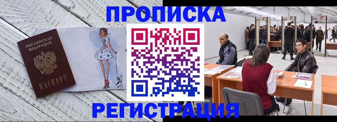 где прописаться в Верхнем Уфалее
